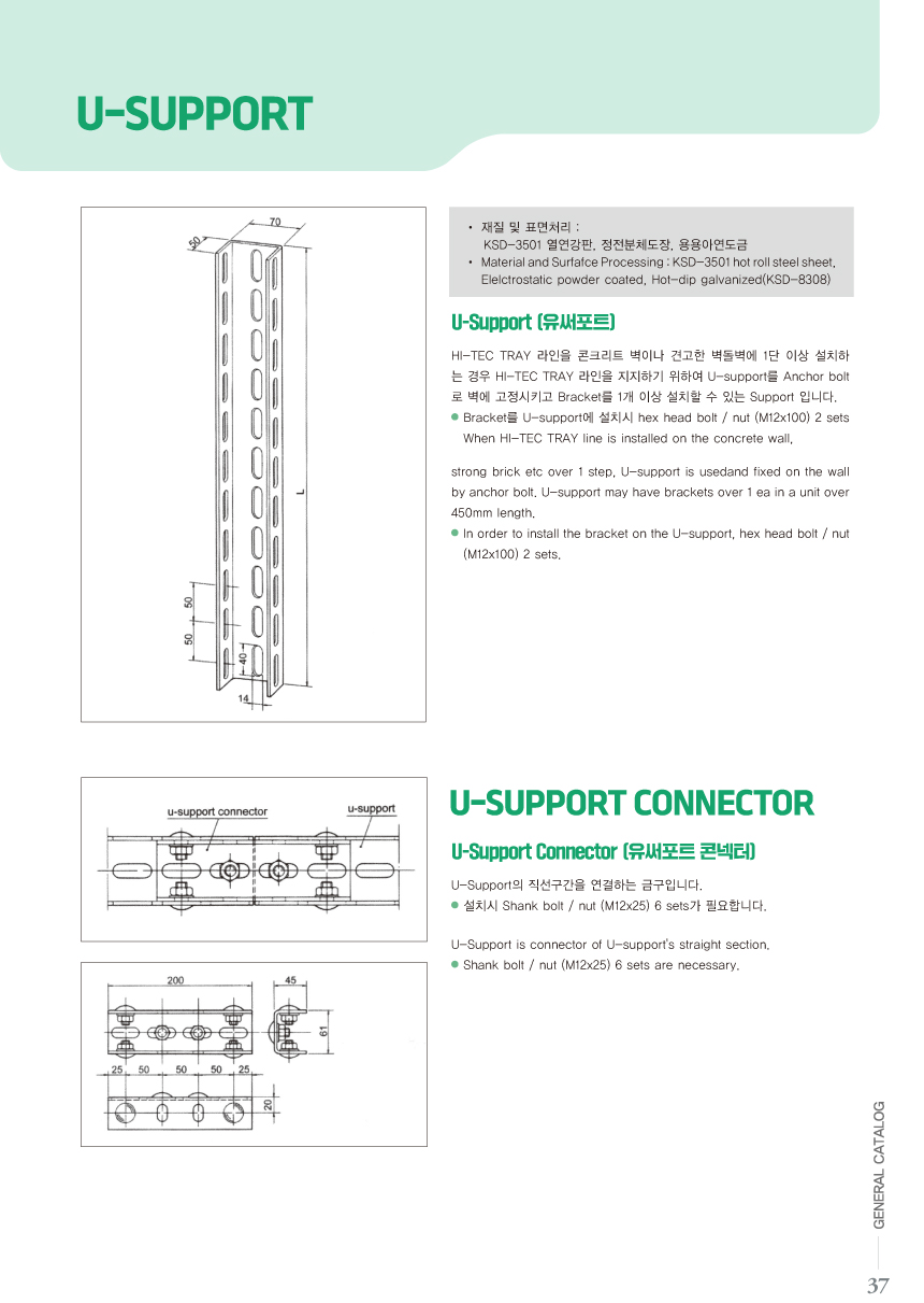 HI-TEC TRAY_SUPPORT